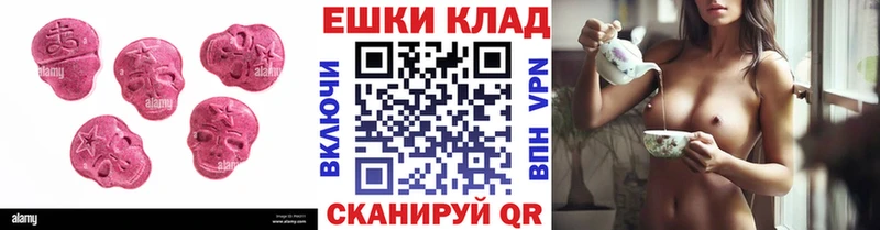 ЭКСТАЗИ 280мг  Семикаракорск 