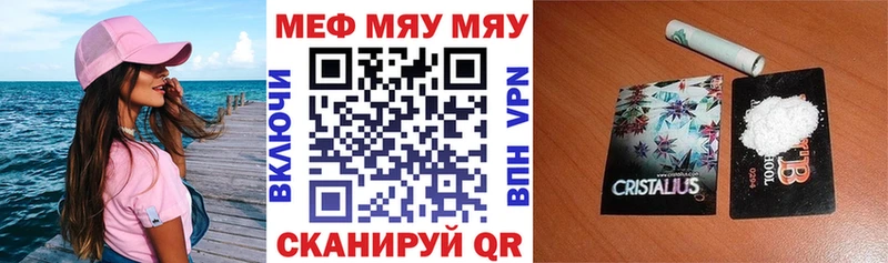 Меф кристаллы Семикаракорск