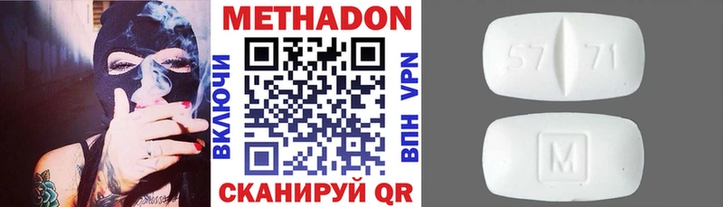 купить   Семикаракорск  Метадон VHQ 